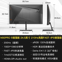 SANC 23.8英寸200Hz电竞显示器 原生180Hz 广色域低蓝光不闪屏 笔记本外接电脑屏幕 G1券后499元