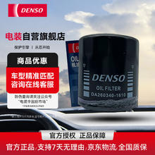 DENSO 电装 机油滤清器 260340-161010.56元