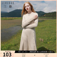 3COLOUR 三彩 中长针织连衣裙A字收腰长袖圆领叠穿内搭女 浅咖啡 160/84A/M79.4元