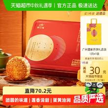 88VIP会员：广州酒家 好事成双月饼 650g 礼盒装75.16元