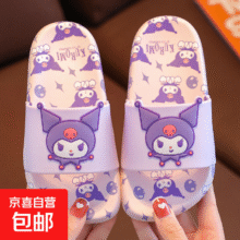 儿童拖鞋三丽鸥女孩夏季卡通美乐蒂软底防滑宝宝女童凉拖鞋库洛米 紫色库洛米 30-31【内长19.5cm】4.96元（需领券）