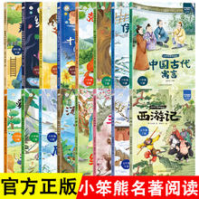 《快乐读书吧小学生必读课外读物》（任选）