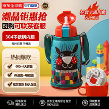 TIGER 虎牌 儿童保温杯双杯盖 小针鼹 600ML134.05元