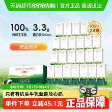 圣牧 有机纯牛奶全脂牛奶200ml*24盒早餐奶学生整箱装100%生牛乳46.7元