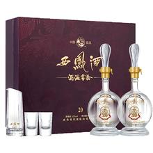 西凤酒 酒海窖龄20年 52度凤香型 500ml*2瓶 礼盒装券后358.28元