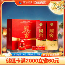限移动端、京东百亿补贴：国窖1573 LUZHOULAOJIAO 泸州老窖 国窖1573 52度 浓香型白酒 500ml*2瓶