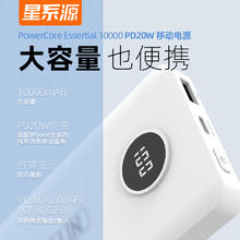 星系源 3C认证20W快充充电宝1万毫安券后29.9元包邮