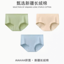 5A级抑菌！Ambis 安比斯 女士云感长绒棉5A抗菌中腰内裤3条装￥27.70 5.6折 比上一次爆料降低 ￥2.2