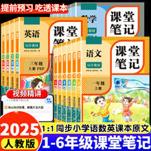 《小学生课堂笔记》