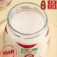 米姥姥 孝感米酒850克2瓶醪糟甜酒酿孝感佬米酒月子米酒绿色食品