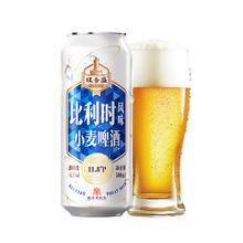 88VIP会员：双合盛 比利时白啤酒 500ml*12听53.28元（双重优惠）