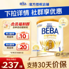 百亿补贴：雀巢贝巴 德国原装进口  beba至尊版 六种HMO婴幼儿配方 1段【6种HMO】26年12月 1罐 德国进口237.8元