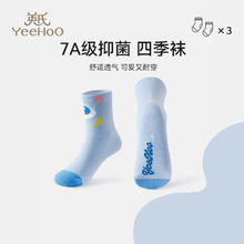 YeeHoO 英氏 [小恶魔联名棉质抑菌柔软高弹宝宝袜 元气条纹 3双