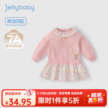 jellybaby 杰里贝比 女童秋季连衣裙女宝宝洋气卫衣裙秋装儿童裙子34.95元