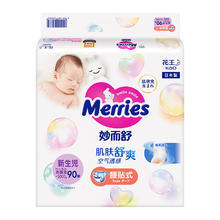 Merries 妙而舒 纸尿裤NB90片80.27元