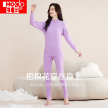 红豆（Hodo）情侣内衣柔棉秋衣秋裤男士女士基础打底半高领保暖内衣套装 丁香紫女款 160/85