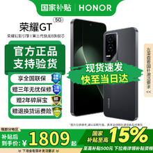 荣耀 HONOR GT 5G手机 12GB+256GB 幻影黑 第三代骁龙8券后1478.15元
