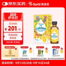 滴适宝（D-Sorb）有机柠檬酸钙儿童液体钙原装进口钙滴剂草莓酸奶味60ML/瓶205.2元 (满300减30,券后省0.9)