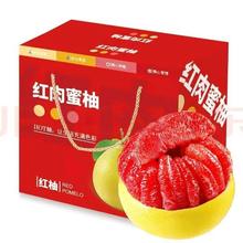 柠郡王 精选正宗福建平和三红柚子，4.25-4.5kg【3-4】个26.9元（需用券，收货返3元）