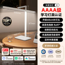 限移动端：米家 MIJIA MJTD06YL 台灯2 11W 白色160.65元淘金币最高抵扣14.94元