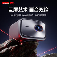 国家补贴：联想 Lenovo X2智能投影仪1104.15元