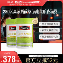 Swisse 斯维诗 Ultiboost 奶蓟草护肝片券后180.5元