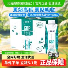 特仑苏 CBP 高钙牛奶250ml*10盒32.9元