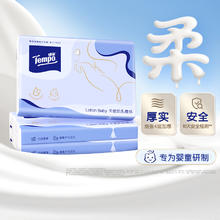 88VIP会员：Tempo 得宝 云柔巾抽纸 36片*3包3.55元