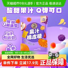 徐福记 果汁橡皮糖袋装468g混合口味约含40小袋11.9元包邮