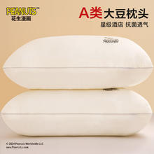 皇冠 A类枕头枕芯护颈椎枕成人睡觉睡眠午睡枕套靠抱枕头芯TK-ZX3 单边软款46*7212.9元（25.8元/2件）