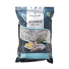 One's Member 1号会员店 精选盐田有机白虾 1kg/袋79.5元