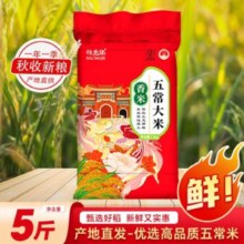 谷米集 五常大米 5斤9.59元（需领券）