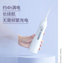 博皓 5002 便携式冲牙器 象牙白