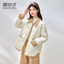 雪中飞 轻薄羽绒服 秋冬拼接菱格衬衫领外套99.5元包邮