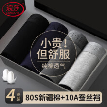 百亿补贴：浪莎内裤男士纯棉桑蚕丝抗菌内裆加肥加大码宽松透气平角四角短裤头39.9元