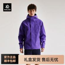 KAILAS 凯乐石 鲁朗 户外运动登山冲锋衣 KG2511113930元