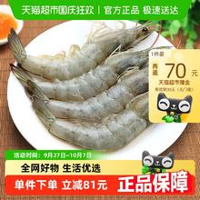 北海湾 青岛 南美白对虾 1500g*2盒129元