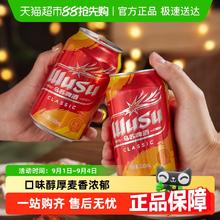 WUSU 乌苏啤酒 经典乌苏 拉格啤酒 330ml*6罐16.9元