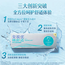 安视优 ACUVUE 强生欧舒适日抛小泪片隐形眼镜透明安视优硅水凝胶近视进口券后249.8元