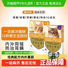 advocate 爱沃克 猫咪驱虫 内外驱虫滴剂 幼猫1支 1.5-4kg52元