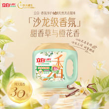 Liby 立白 浓缩洗衣凝珠65颗14.9元