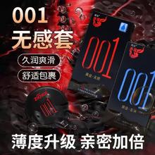 赤尾 zioxx 黑金001至薄安全套10只+000体验装23元