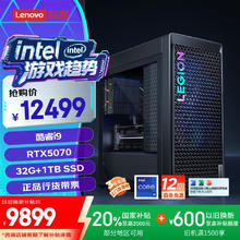 国家补贴：联想拯救者 拯救者 刃7000K 2025款 台式电脑（i9-14900HX、RTX5070、32GB、1TB）10489元