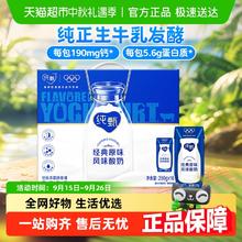 纯甄 中国大陆 原味风味酸奶 200g*16盒28.9元