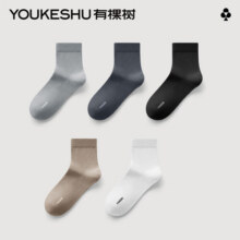 有棵树【特惠2件起购】女士中筒袜抗菌舒适透气情侣休闲袜男士 【男款】黑+白+灰+沙驼+深碳灰 5双 均码