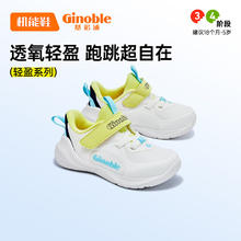 Ginoble 基诺浦 儿童学步鞋 春秋透气机能鞋 男女软底儿童鞋