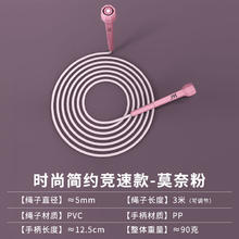 361° 运动健身专业竞速跳绳 150 PVC材质 3m可调节券后9.9元