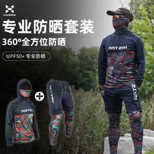 HISTAR 哈斯达 户外钓鱼服 防晒服套装 速干透气冰丝轻薄带面罩95元