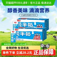 光明 纯奶250mL*24盒*2箱苗条装