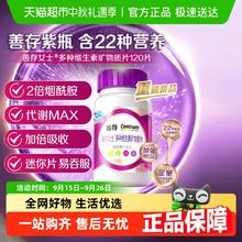 88VIP会员：Centrum 善存 升级版！善存小紫瓶女士复合维生素含烟酰胺维C维生素B族维生素E中秋送礼114元